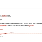 富畅银库赚钱原理：如何通过富畅银库软件赚钱？（必看）