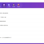 注意，富畅银库官网文章不定时更新，软件内容每天都有更新